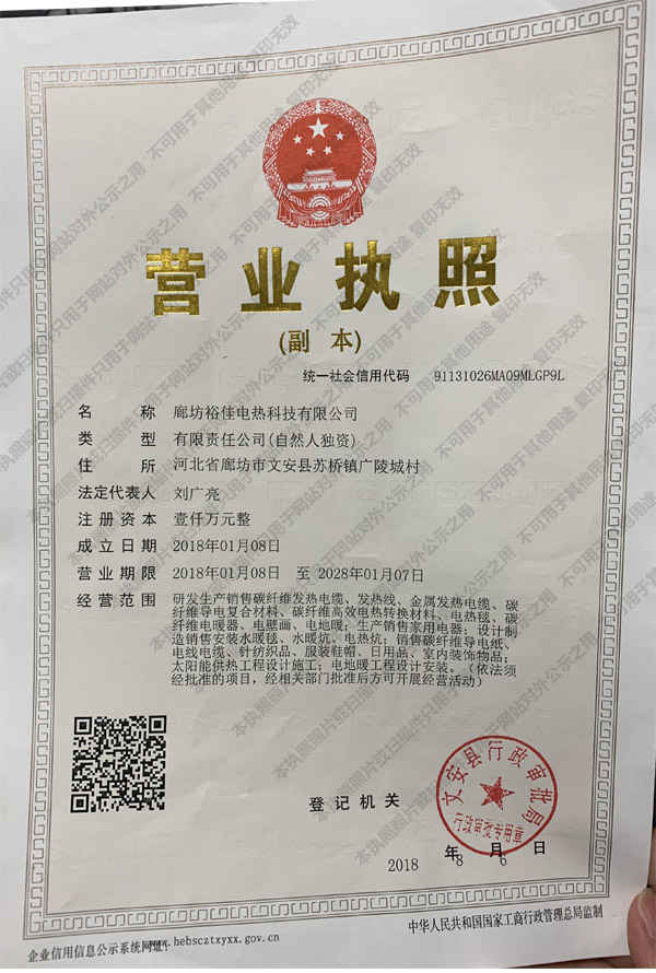 營業執照
